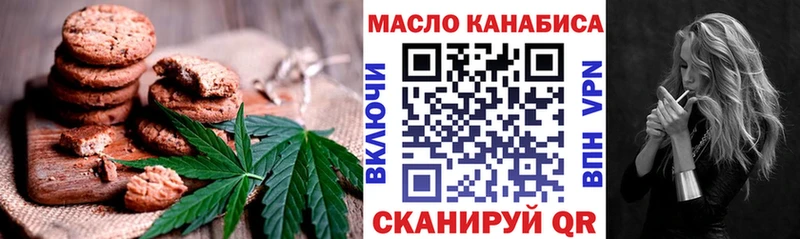 Печенье с ТГК конопля Спас-Деменск