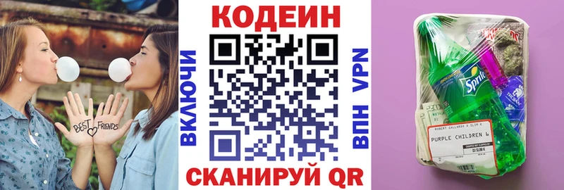 Кодеин напиток Lean (лин)  Спас-Деменск 