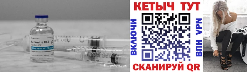 Кетамин ketamine  Спас-Деменск 